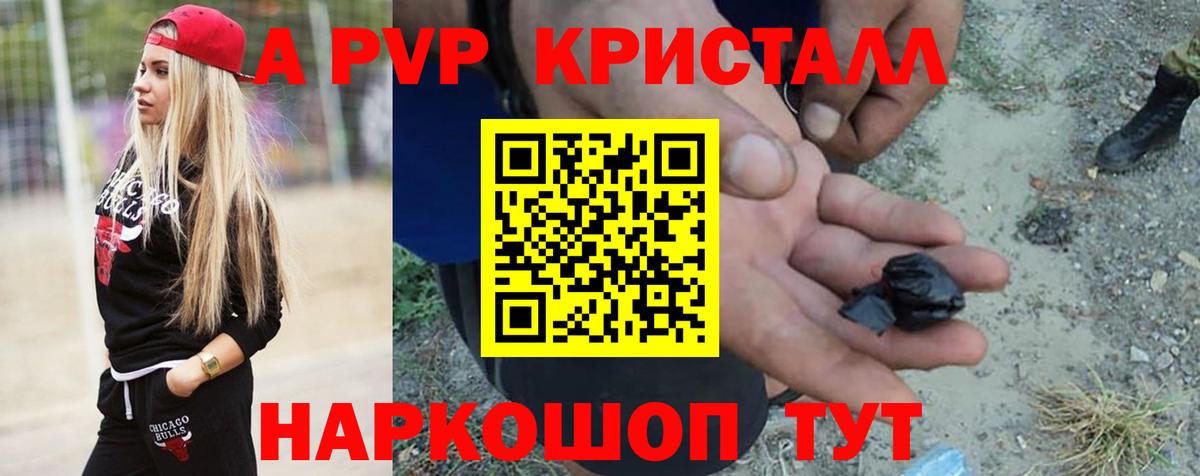 Alpha PVP VHQ  Альфа ПВП  Всеволожск  Вход с VPN 