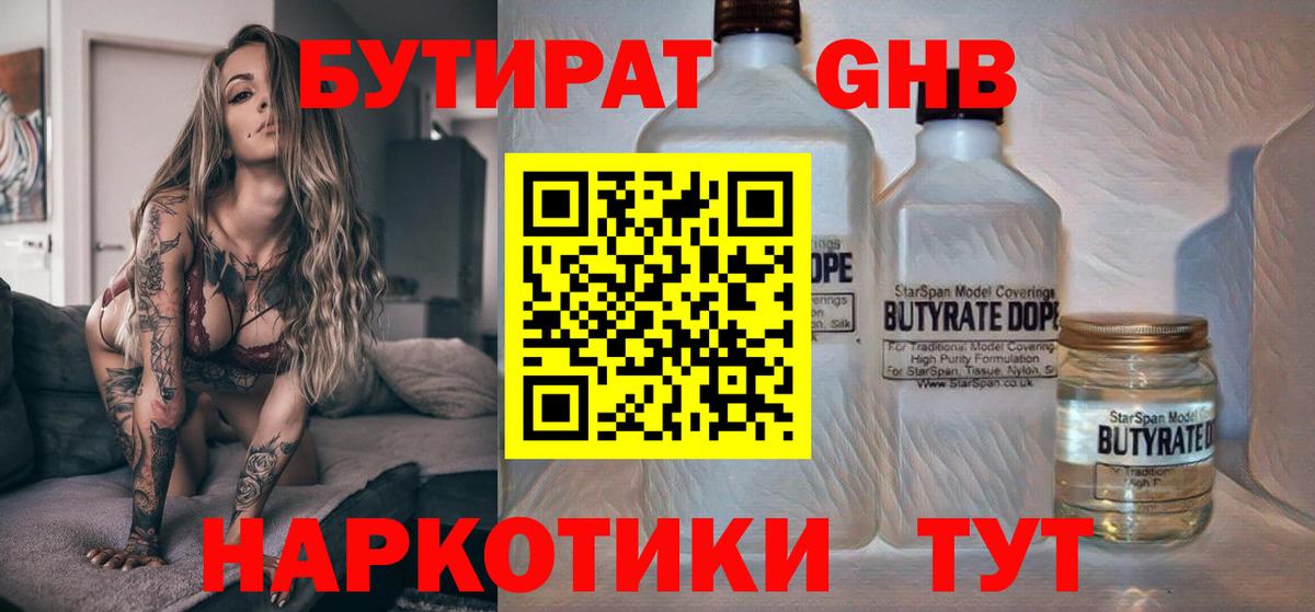 Всеволожск  Бутират Butirat  Вход с VPN 