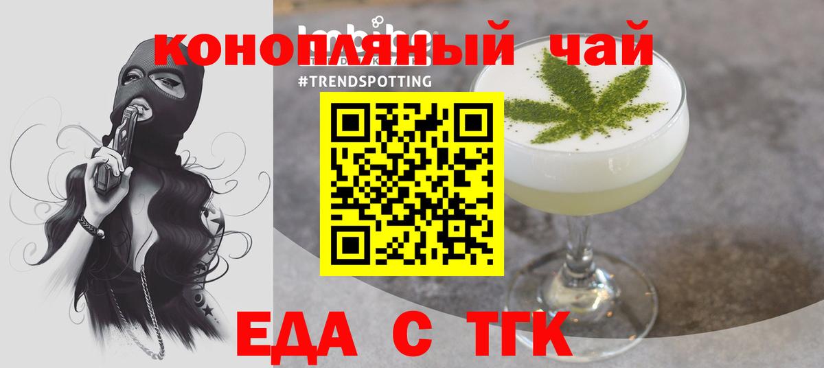 Еда ТГК конопля  Вход с VPN  Всеволожск 
