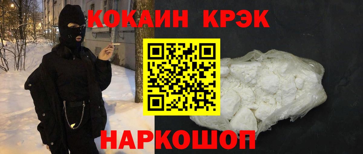 Кокаин Эквадор  КОКАИН Перу  Всеволожск  Вход с VPN 