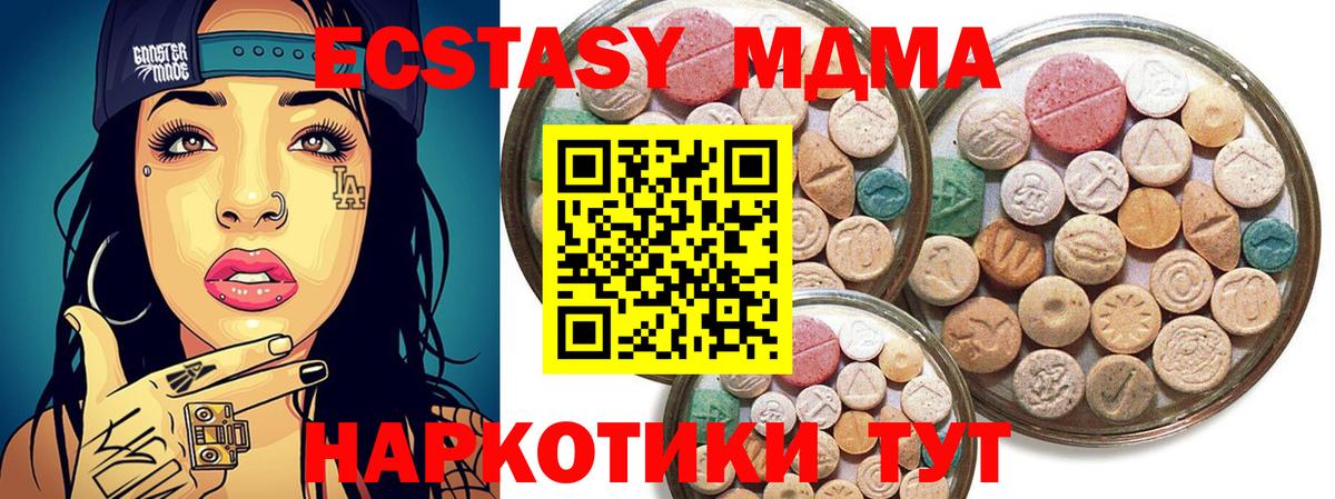 Всеволожск  ЭКСТАЗИ 300 mg  ЭКСТАЗИ  Ecstasy VHQ  Вход с VPN 