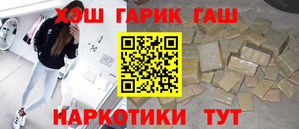 Гашиш AMNESIA HAZE  ГАШ Premium  Вход с VPN  Всеволожск 
