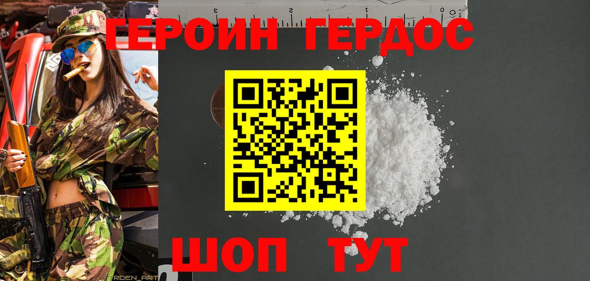 Всеволожск  Героин  Вход с VPN  Героин хмурый 