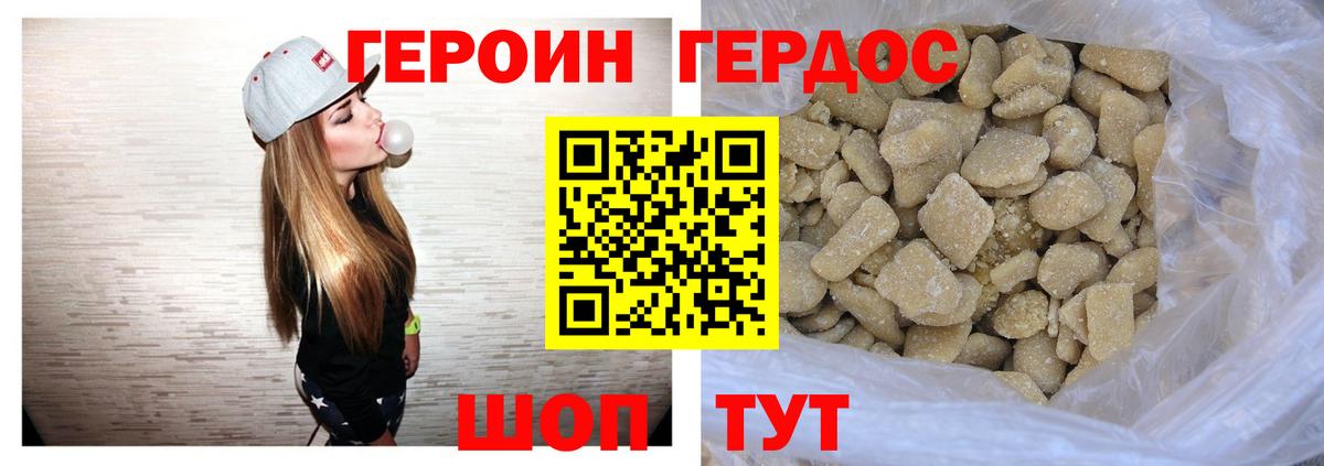 Героин герыч Всеволожск