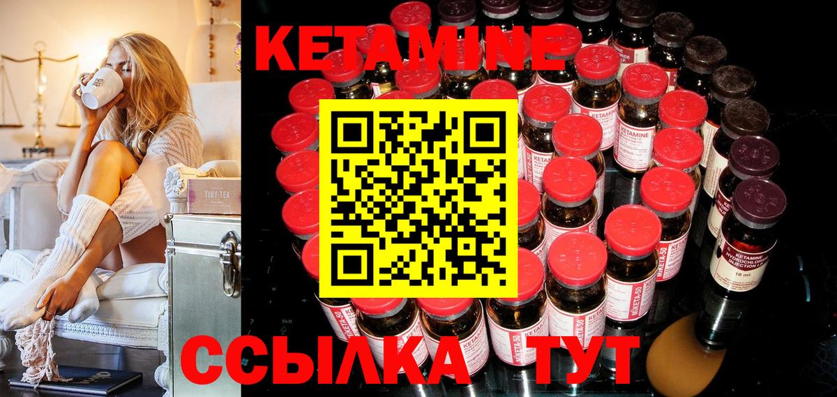 Кетамин VHQ Всеволожск