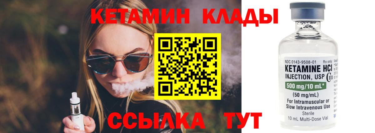 Всеволожск  КЕТАМИН VHQ  Вход с VPN  КЕТАМИН ketamine 