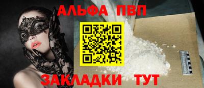 герыч Апшеронск
