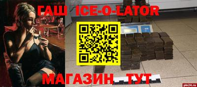 герыч Апшеронск