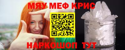 мескалин Балаково