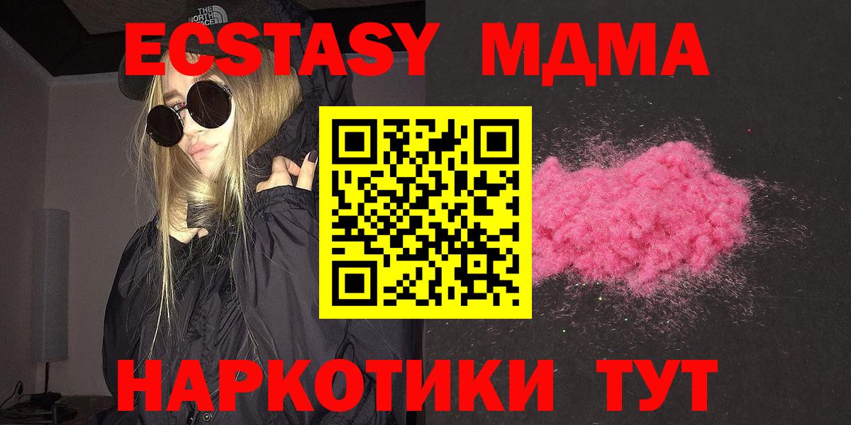 МДМА кристаллы  Вход с VPN  МДМА VHQ  Всеволожск 
