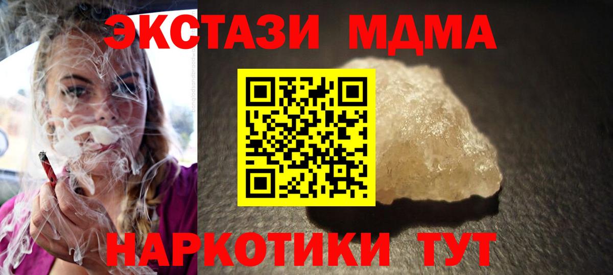 МДМА молли Всеволожск