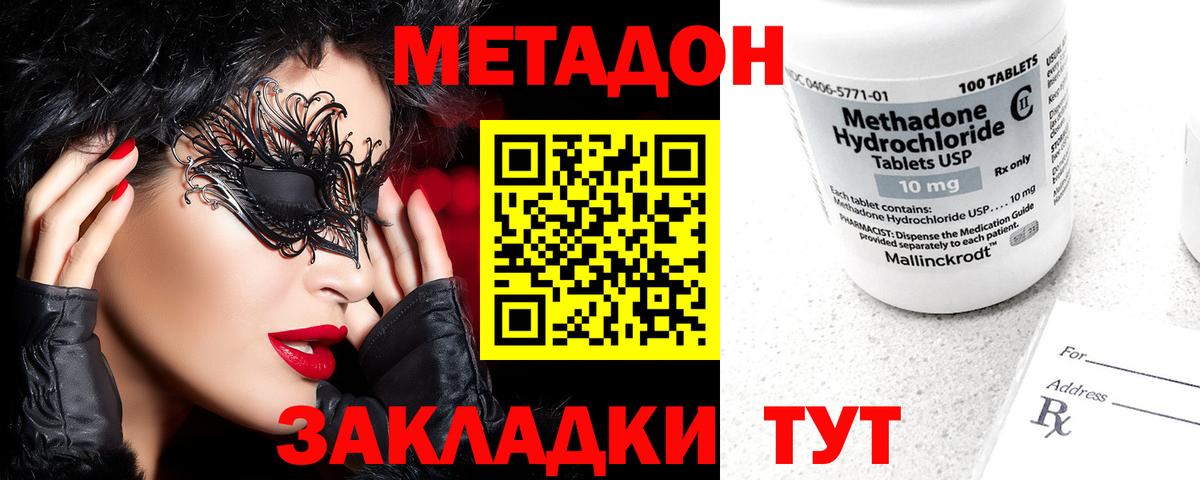 Метадон кристалл Всеволожск
