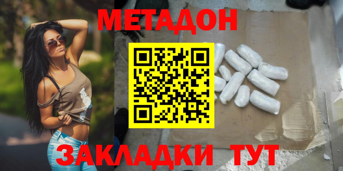 Метадон кристалл  МЕТАДОН белоснежный  Вход с VPN  Всеволожск 