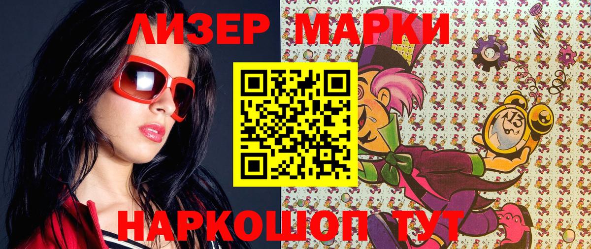 Всеволожск  Марки N-bome 1500мкг  Марки N-bome  Вход с VPN 