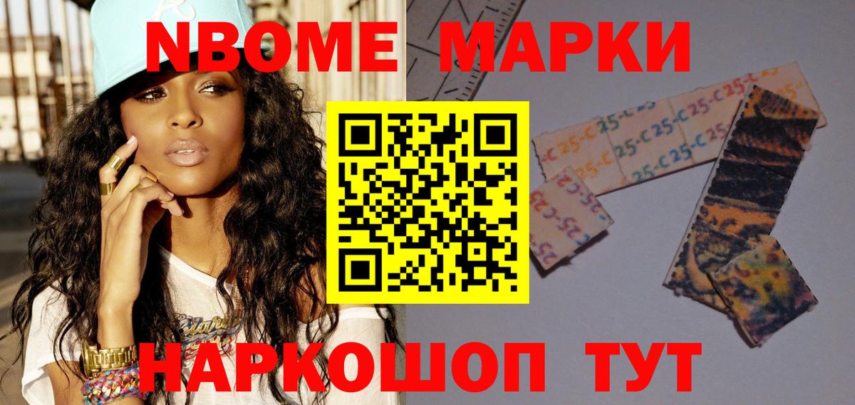 Наркотические марки 1,5мг Всеволожск