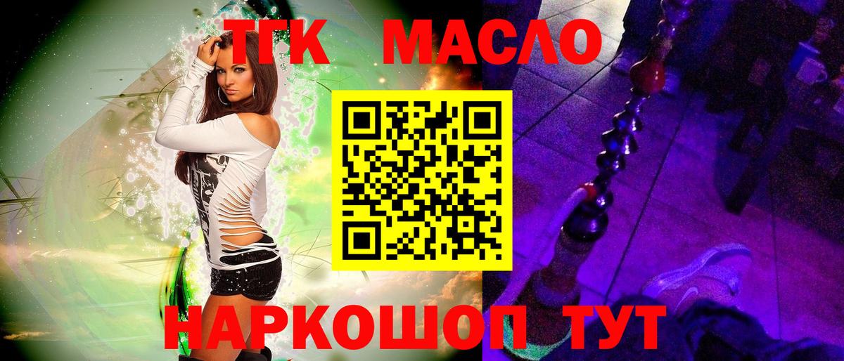 ТГК вейп с тгк Всеволожск