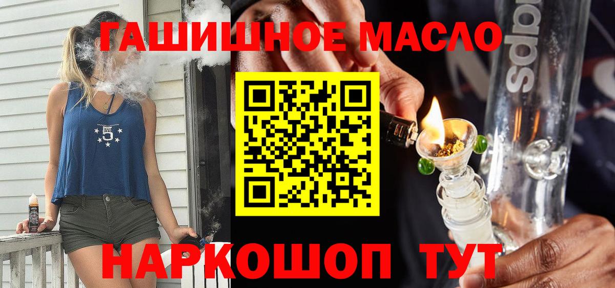 Всеволожск  ТГК гашишное масло  купить наркотик  Вход с VPN 